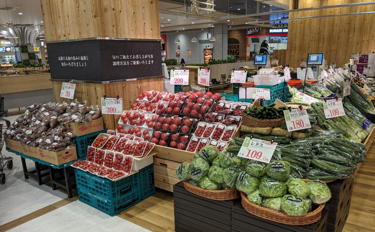 イオンタウン松原店